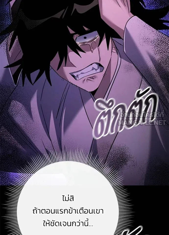 คืนแห่งโทแกบี ตอนที่ 113 รูปที่ 63