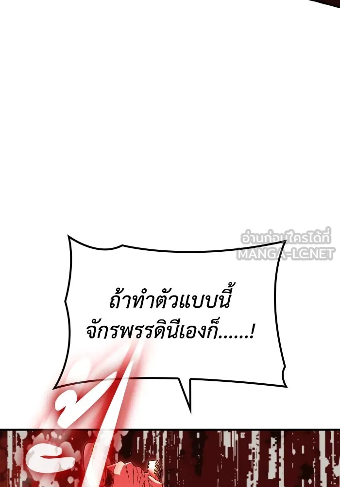 ทำแบบนี้ไม่ได้เพคะ องค์ชาย ตอนที่ 74 รูปที่ 39