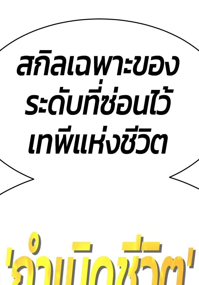 +99 ท่อนไม้พร้อมบวก ตอนที่ 23 รูปที่ 289