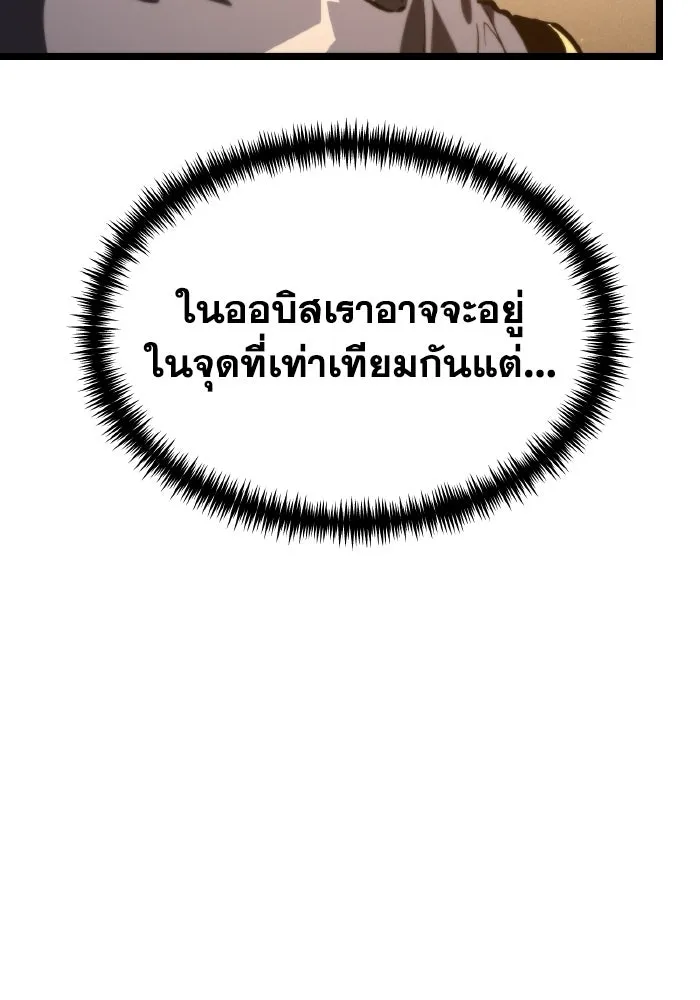 การแข่งขันของผู้เกิดใหม่ ตอนที่ 112 รูปที่ 65