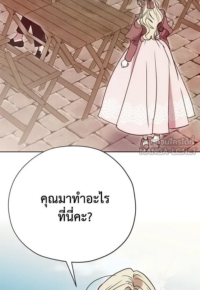 คมเขี้ยวชำระแค้น ตอนที่ 16 รูปที่ 96