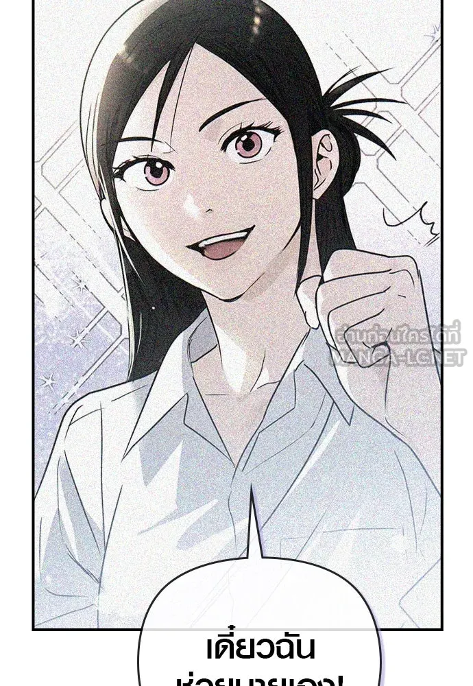 บันทึกรักลูกสาวเจ้าพ่อ ตอนที่ 24 รูปที่ 60