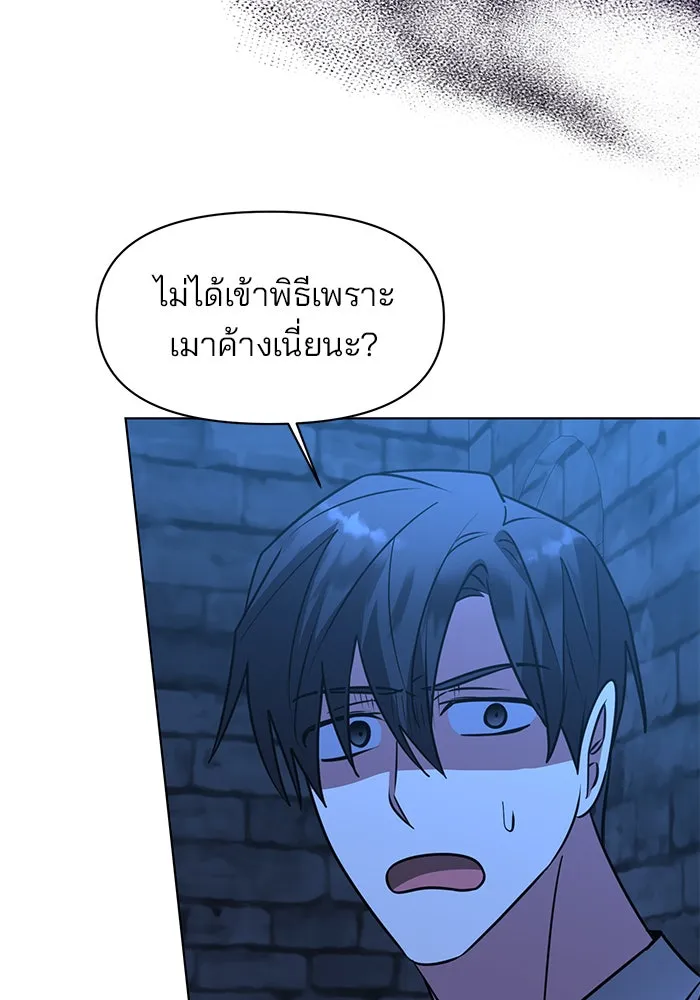 อะคาเดมีนี้เห็นทีจะเจ๊ง ตอนที่ 92 รูปที่ 77