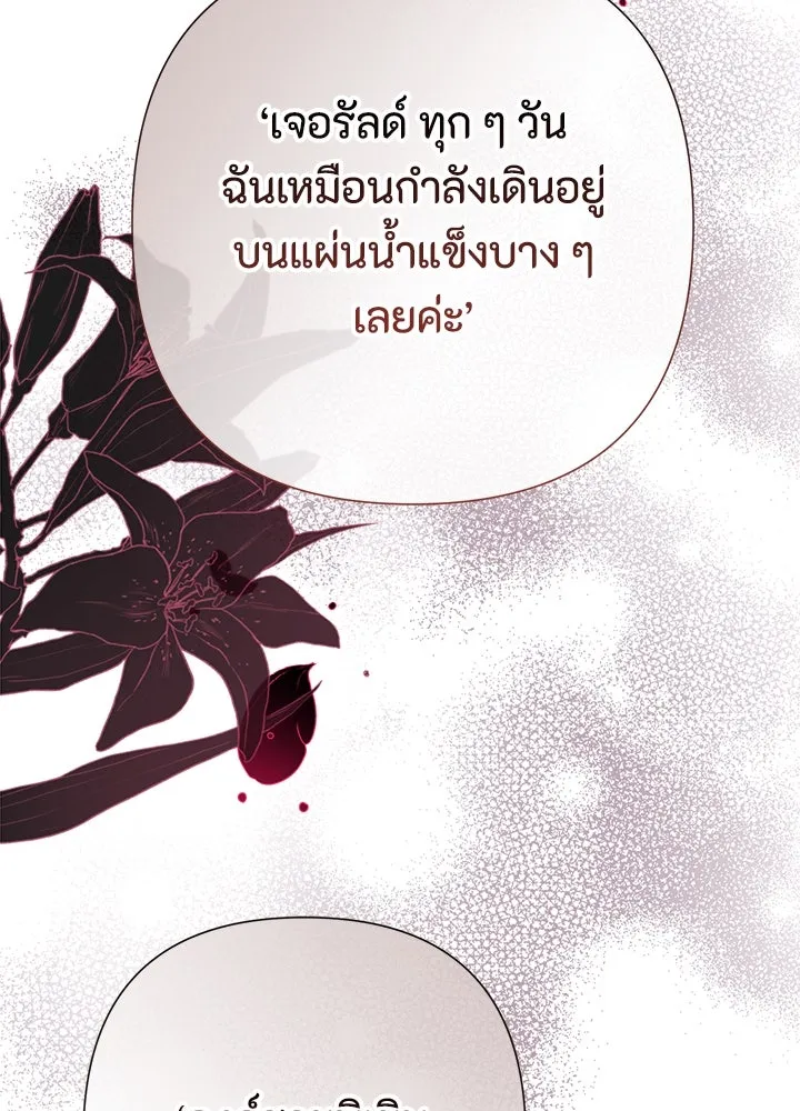 องค์ชายผู้อื้อฉาว ตอนที่ 105 รูปที่ 130