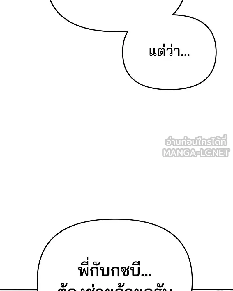 จ้า แม่คนสวย ตอนที่ 25 รูปที่ 57