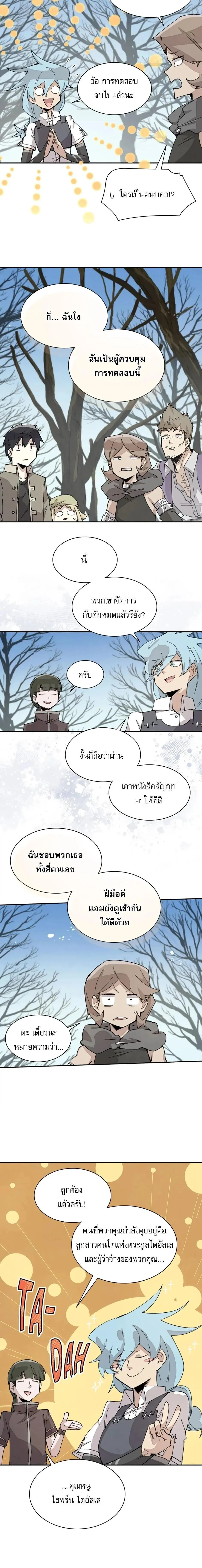 Reincarnation of the Hero Party_s Grand Mage การเก_ดใหม_ของมหาจอมเวทแห_งปาร_ต_ผ_กล_า ตอนที่ ตอนที่ 68 รูปที่ 12