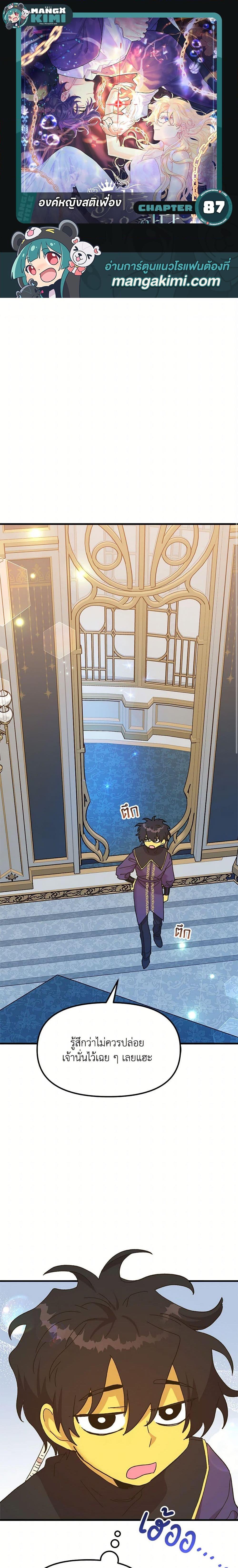 Manga-lc-com อ่านมังงะ อ่านการ์ตูน ออนไลน์ ฟรี The Princess Pretends to Be Crazy ตอนที่ 1 2 3 4 5 6 7 8 9 10 11 12 13 14 ฟรี ไม่มีโฆษณา Manga-lc - อ่าน มังงะ อ่าน การ์ตูน ออนไลน์ อ่านมังงะ ฟรี