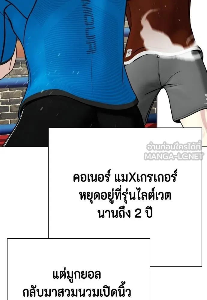 หมาหัวเน่า ตอนที่ 99 รูปที่ 165