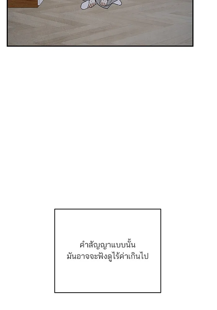 ปุลโซราได้เวลาดัง ตอนที่ 64 รูปที่ 67