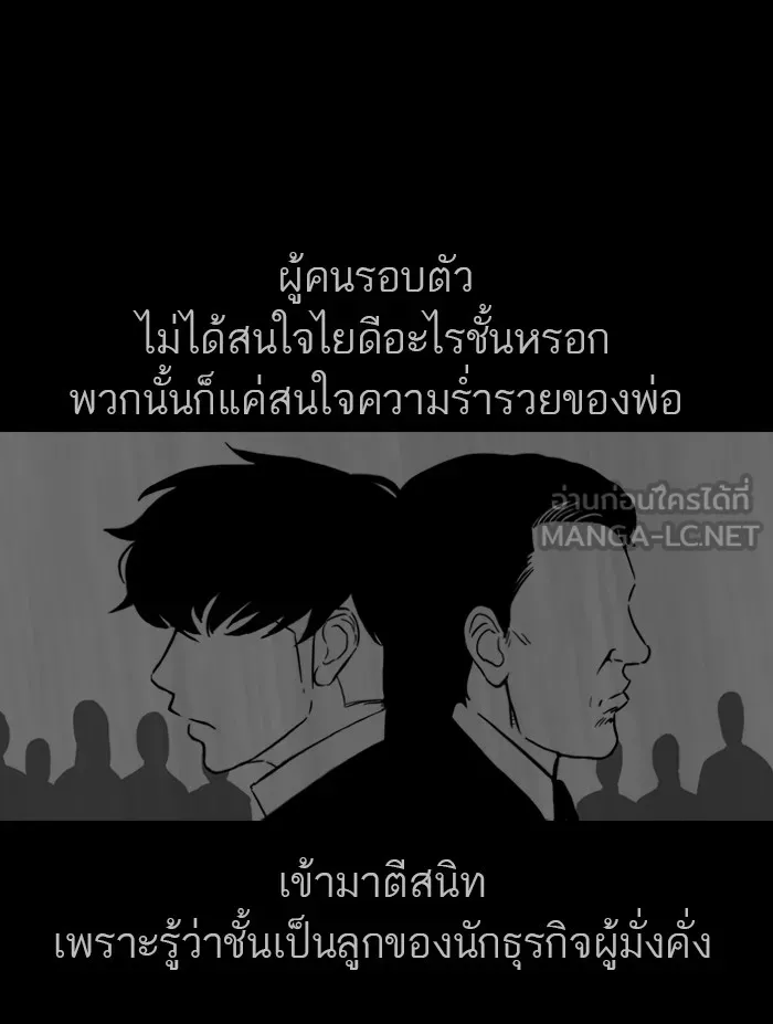 ปั่นสู้ฝันbrWind Breaker ตอนที่ 18 รูปที่ 21