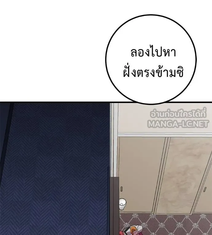 เรียกฉันว่าพระเจ้า ตอนที่ 19 รูปที่ 177