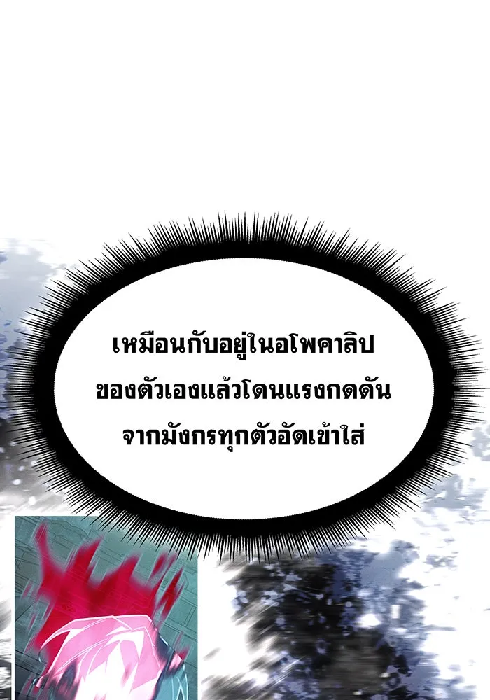 เกิดใหม่พร้อมพลังแห่งราชัน ตอนที่ 134 รูปที่ 172