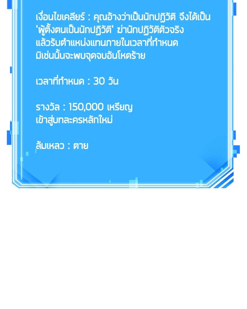 Omniscient Reader อ่านชะตาวันสิ้นโลก ตอนที่ 39 กำแพงลึกลับ (1) รูปที่ 131