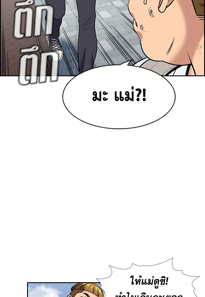 การศึกษาที่แท้จริง ตอนที่ 161 รูปที่ 65