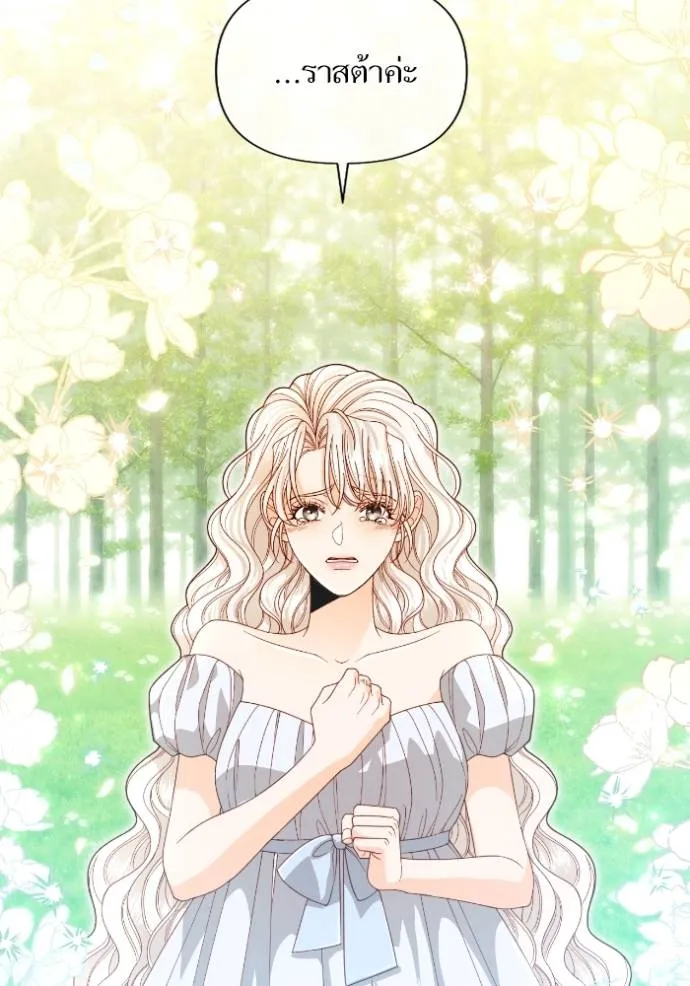 การแต่งงานครั้งใหม่ข ตอนที่ 190 รูปที่ 130