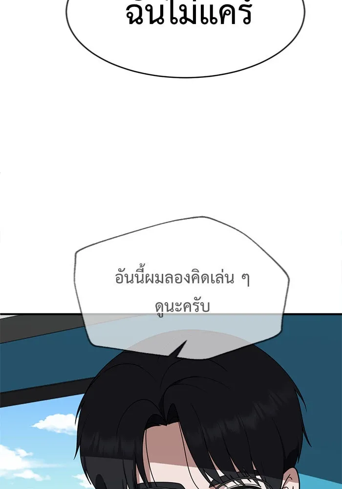 ช่วยเปลี่ยนฉันที ตอนที่ 140. ฮานายอง 13 รูปที่ 110