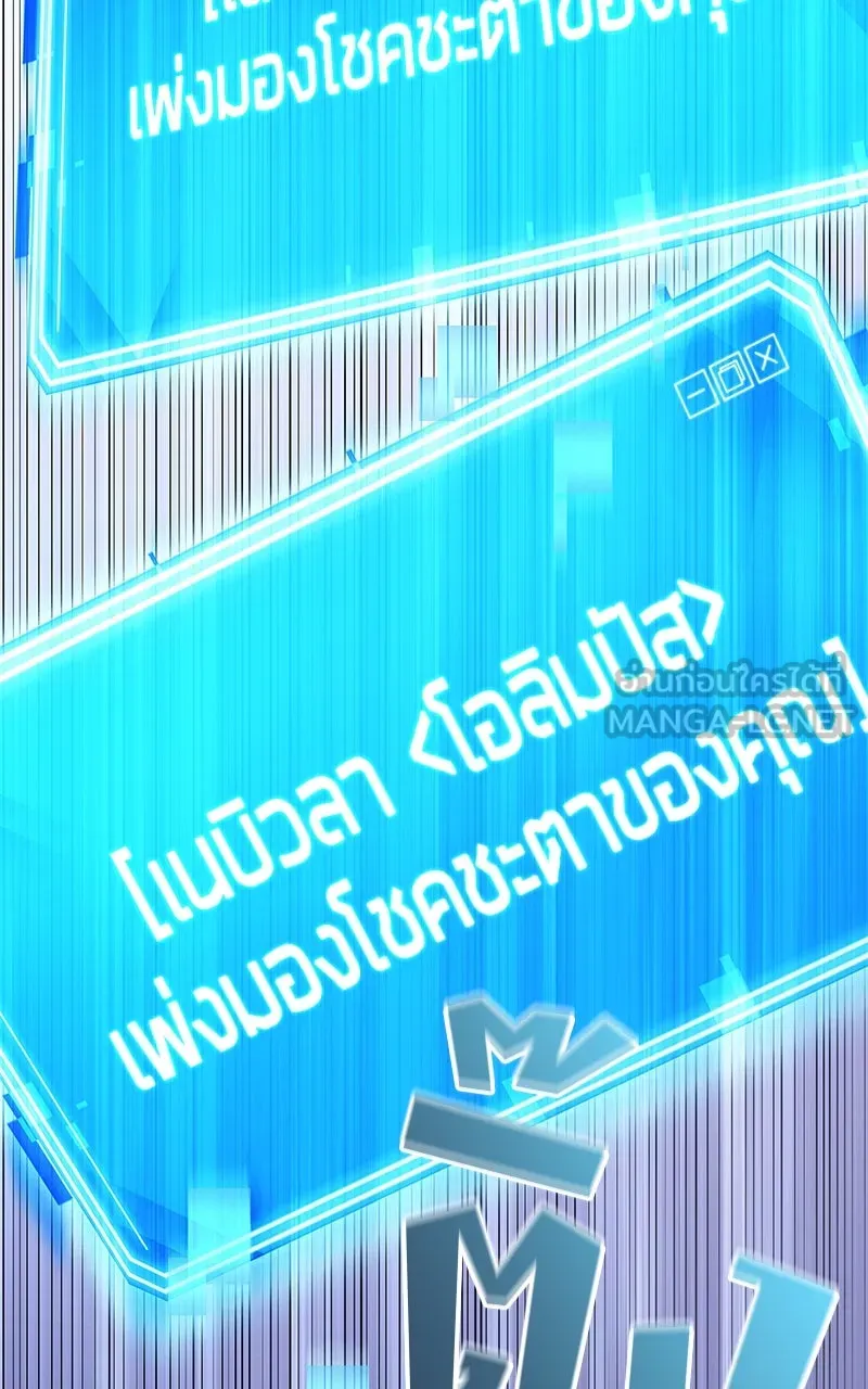 Omniscient Reader อ่านชะตาวันสิ้นโลก ตอนที่ 33 อ่านอีกรอบ (8) รูปที่ 21