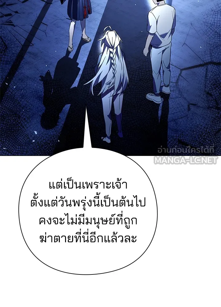 คืนแห่งโทแกบี ตอนที่ 23 รูปที่ 102