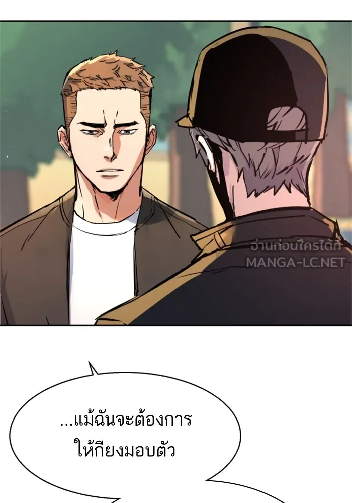 พี่ชายสายบอดี้การ์ด ตอนที่ 200 รูปที่ 132