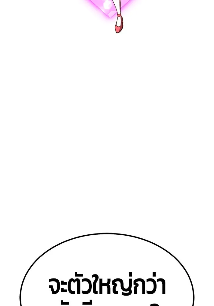 +99 ท่อนไม้พร้อมบวก ตอนที่ 10 มังกรเรียกหากายาร์โด (1) รูปที่ 2