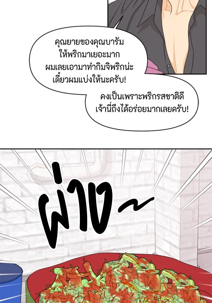 จริง ๆ แล้ว โอบารัมน่ะ… ตอนที่ 55 รูปที่ 40