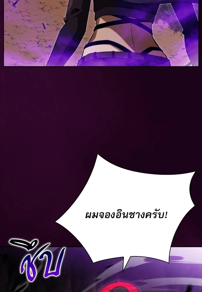 ครัวผู้กล้าท้าให้ชิม ตอนที่ 33 รูปที่ 20