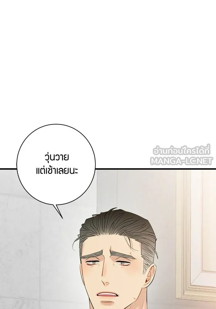 Good Gosh Daddy ตอนที่ 34 สารภาพ รูปที่ 9