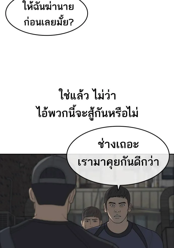 ชีวิตเวรเอ๊ย ตอนที่ 51 รูปที่ 41