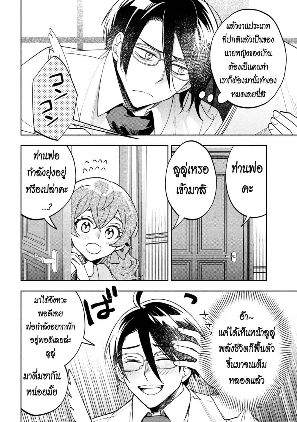 Manga-lc-com อ่านมังงะ อ่านการ์ตูน ออนไลน์ ฟรี Ore no Manamusume wa Akuyaku Reijou ตอนที่ 1 2 3 4 5 6 7 8 9 10 11 12 13 14 ฟรี ไม่มีโฆษณา Manga-lc - อ่าน มังงะ อ่าน การ์ตูน ออนไลน์ อ่านมังงะ ฟรี