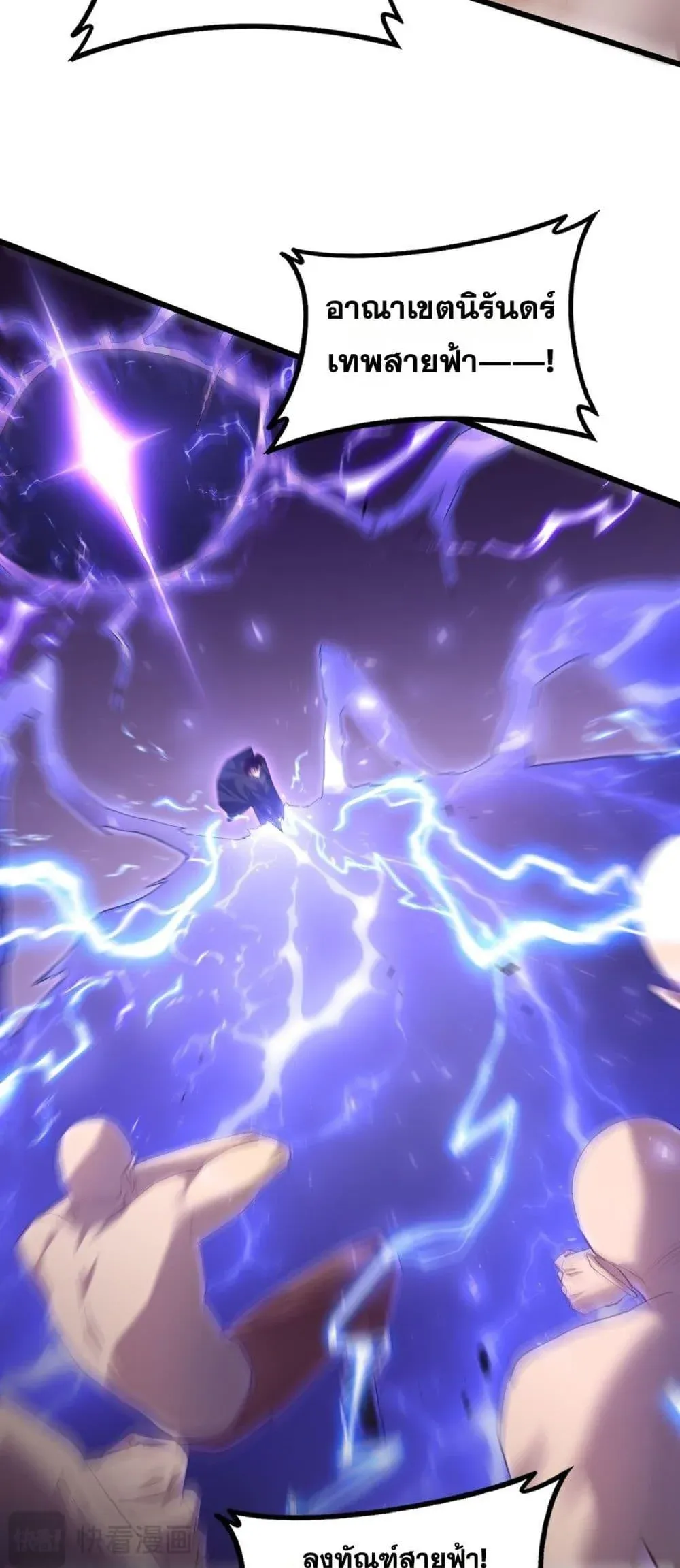 Overlord of Insects อาช_พระด_บเทพ เจ_าแห_งแมลงภ_ยพ_บ_ต_ ตอนที่ ตอนที่ 59 รูปที่ 46