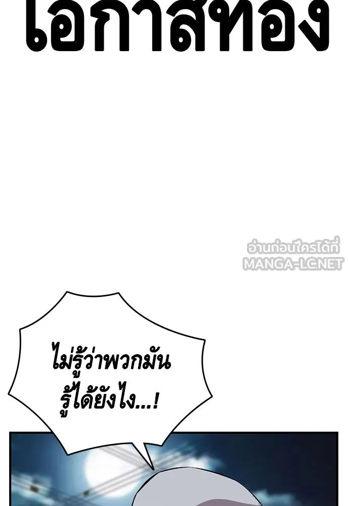 King Game ตอนที่ 35 ไปช่วยหัวหน้ากองกัน!! รูปที่ 114