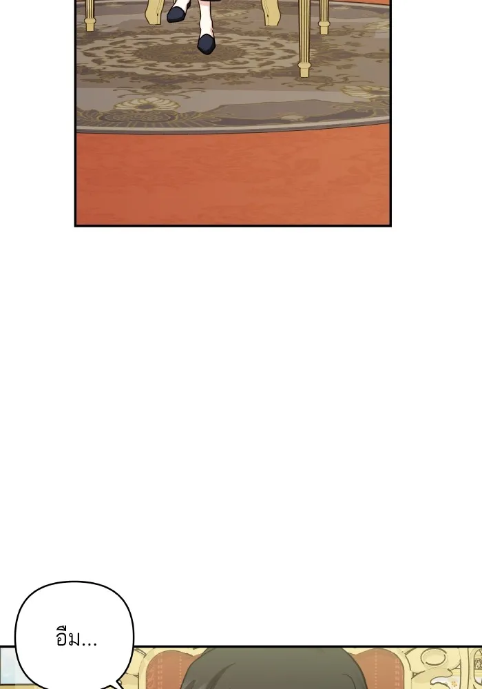 บุตรสาวของดยุกปีศาจ ตอนที่ 124 รูปที่ 22