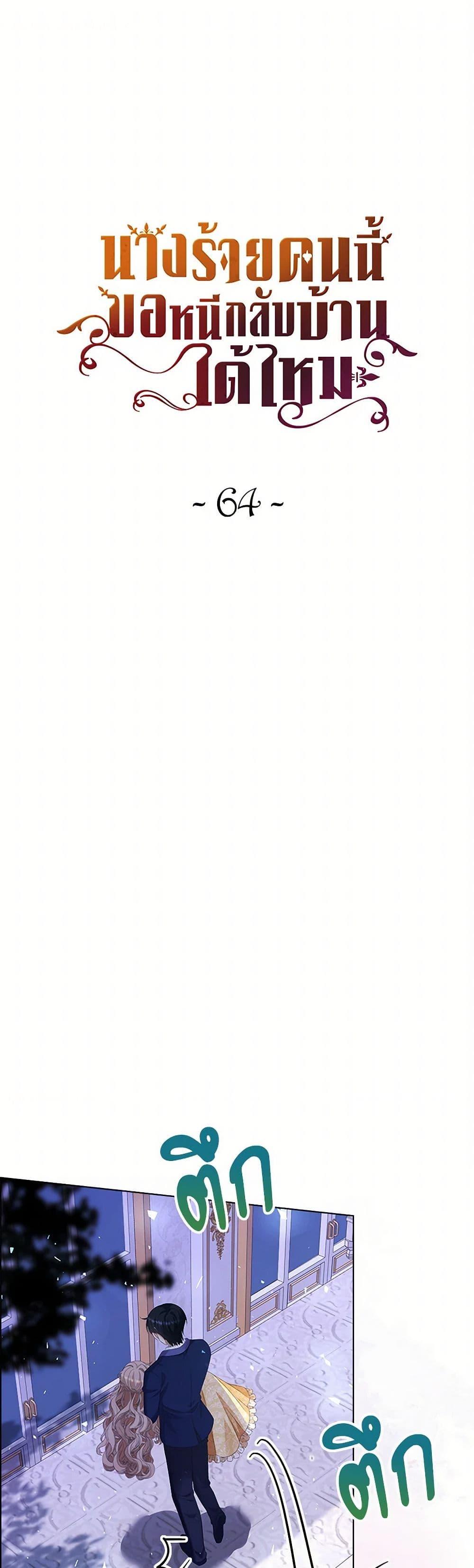 Manga-lc-com อ่านมังงะ อ่านการ์ตูน ออนไลน์ ฟรี The Villainess Wants to Go Home ตอนที่ 1 2 3 4 5 6 7 8 9 10 11 12 13 14 ฟรี ไม่มีโฆษณา Manga-lc - อ่าน มังงะ อ่าน การ์ตูน ออนไลน์ อ่านมังงะ ฟรี