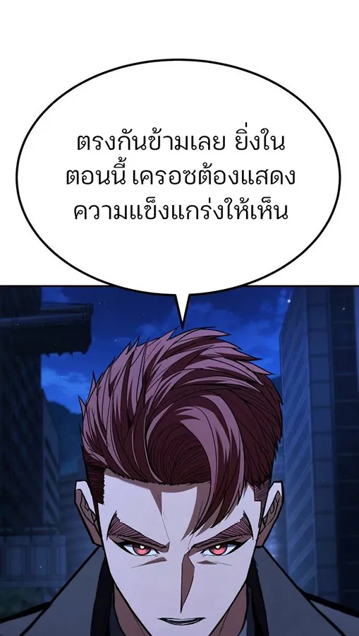 Expelled Hero Is Too Strong ฮ_โร_ผ_แข_งแกร_งถ_กไล_ออกจากก_ลด_อ_นด_บหน_ง ตอนที่ ตอนที่ 27 รูปที่ 86