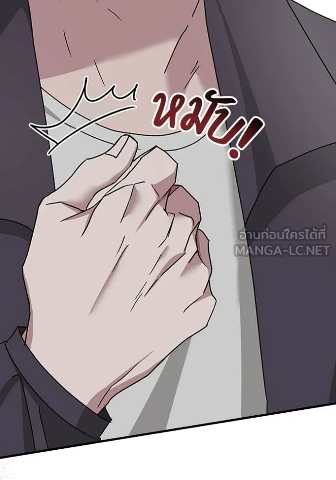 ฉันเนี่ยนะ ตอนที่ 20 รูปที่ 110