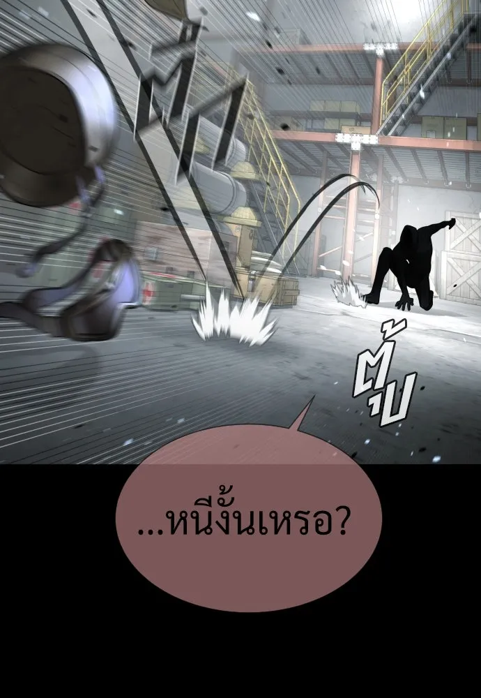 นักฆ่าย้อนวัย ตอนที่ 39 รูปที่ 152