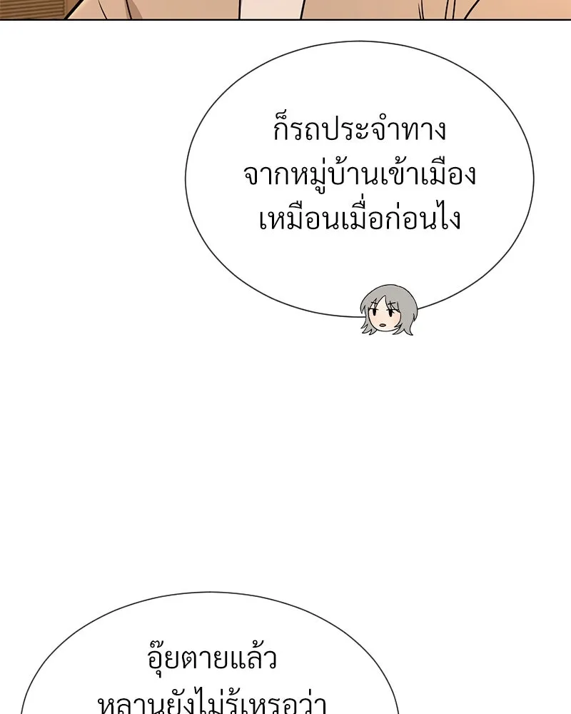 Level One Dreamersbrผู้ชนะรักนี้ต้องเป็น ตอนที่ 56 รูปที่ 110