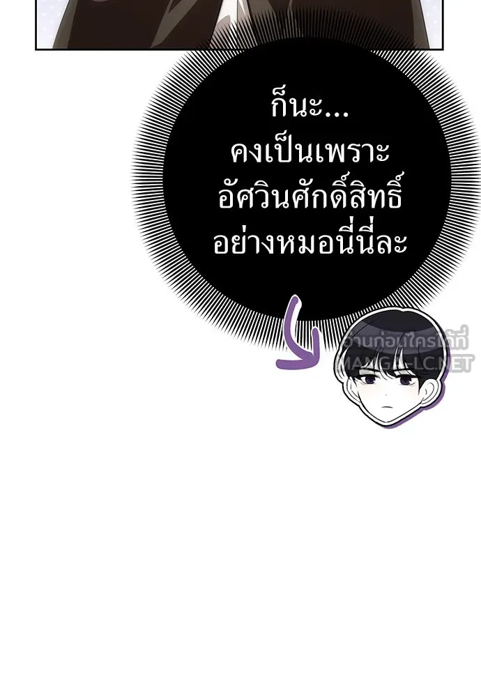 ยัยจิ๋วสมองแจ๋ว ตอนที่ 12 รูปที่ 30