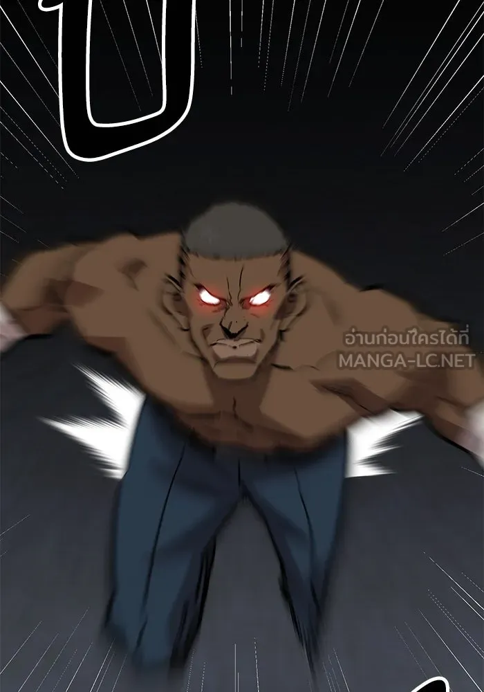 ยอดคนเลเวลทะลุ ตอนที่ 57 ปัญหาเชาว์ (4) รูปที่ 144