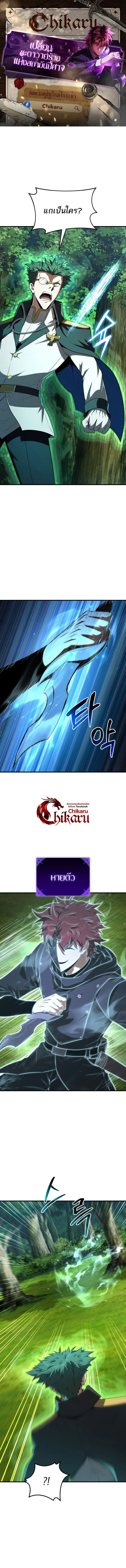 The Fox-Eyed Villain of the Demon Academy เปล_ยนชะตาวายร_ายแห_งสถาบ_นป_ศาจ ตอนที่ ตอนที่ 44 รูปที่ 1