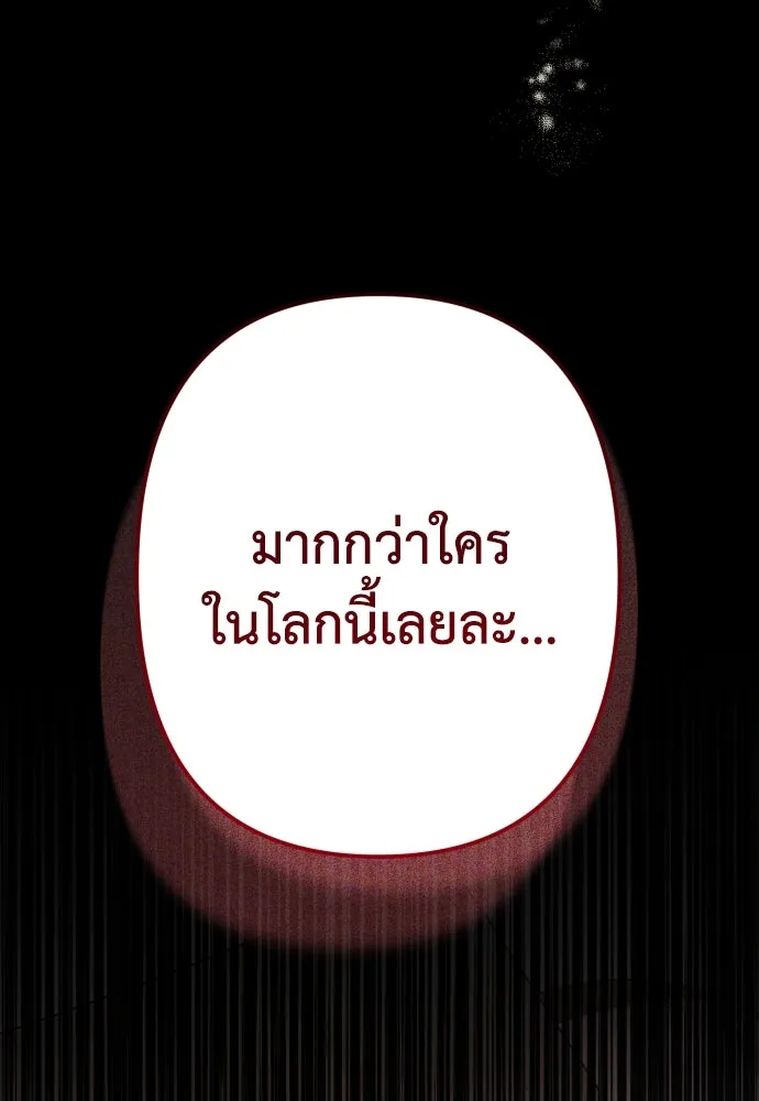 เลดี้มินต์ ตอนที่ 68 รูปที่ 17