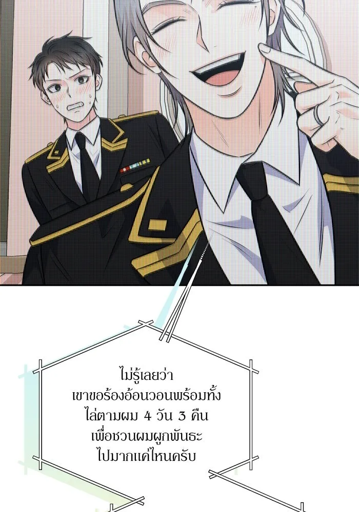 แด่ความเกลียดชัง ตอนที่ 72 (ตอนจบ) รูปที่ 119