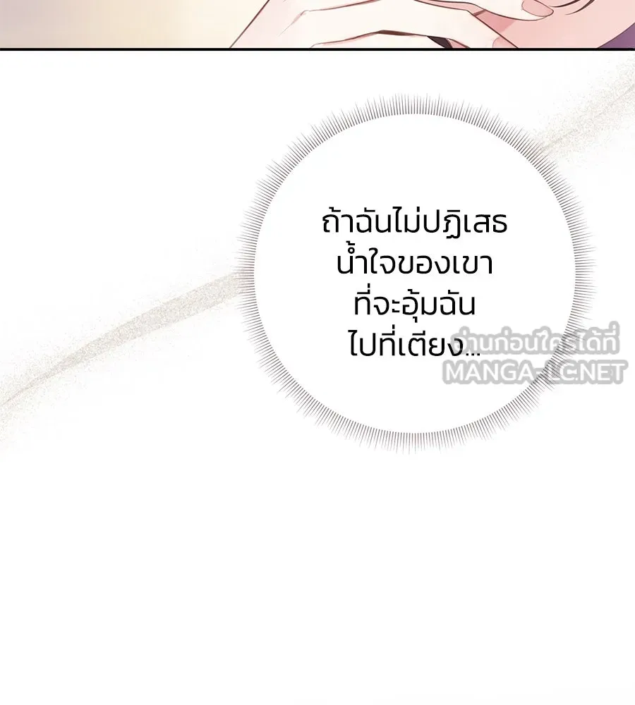 บาสเตียน ตอนที่ 35 รูปที่ 18