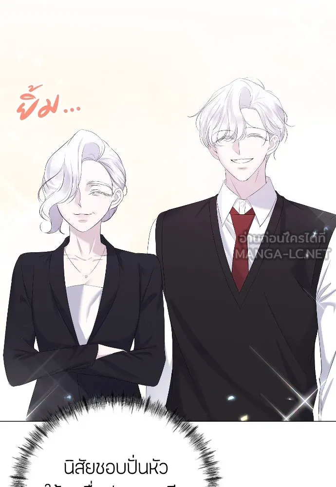 วิธีหนีตายจากนิยายโรคจิต ตอนที่ 22 รูปที่ 99