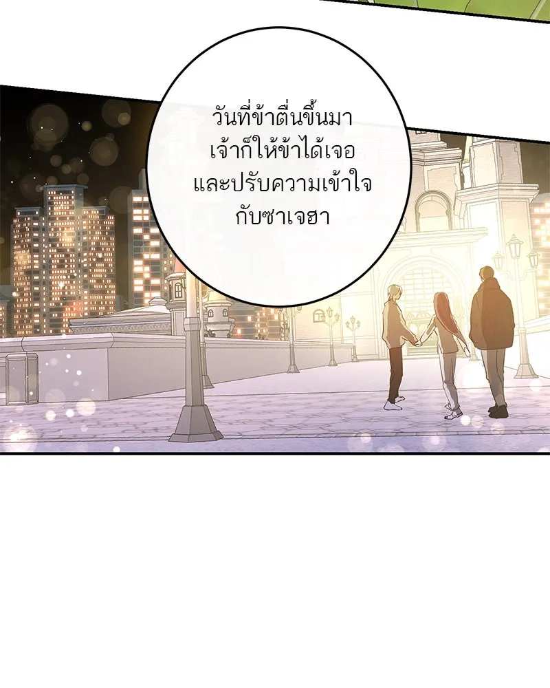 ตำนานเทพธิดาตกสวรรค์ ตอนที่ 75 รูปที่ 92