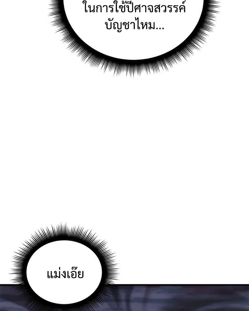 สัปดาห์นี้งดอัปตอนใหม่ ตอนที่ 55 รูปที่ 62