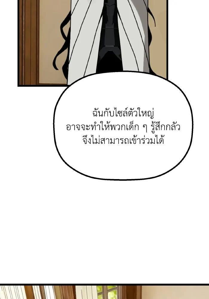 มัมหมีจ๋าหนูมาแบ๊ว ตอนที่ ตอนพิเศษ 18 รูปที่ 95