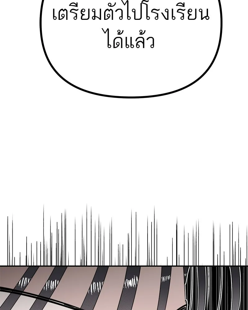 สี่สาวชาวกี ตอนที่ 10 มนุษย์เป๊ะเวอร์ รูปที่ 35