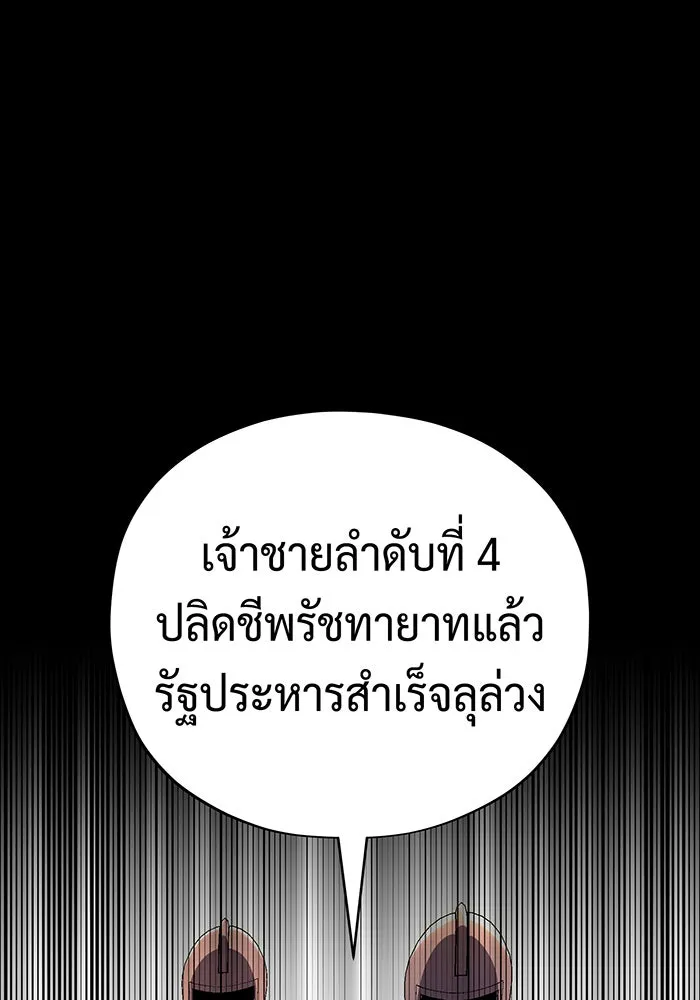 จอมเวทเกิดใหม่ในรอบ 66666 ปี ตอนที่ 111 รูปที่ 80