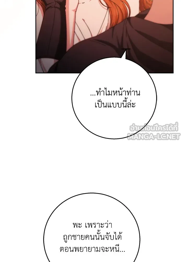 ย้อนเวลาพลิกชะตาทายาท ตอนที่ 14 รูปที่ 33